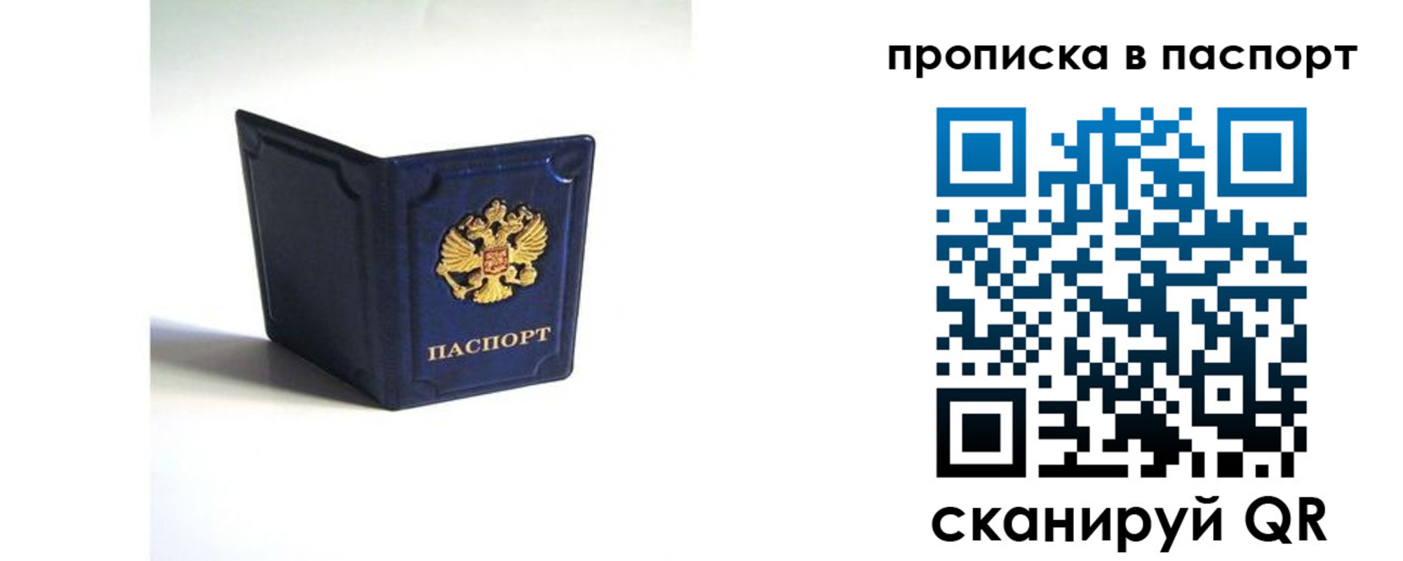 временная регистрация гарантия в Лукоянове